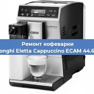 Чистка кофемашины De'Longhi Eletta Cappuccino ECAM 44.660 B от кофейных масел в Тюмени